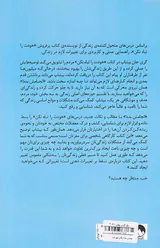 انجامش بده